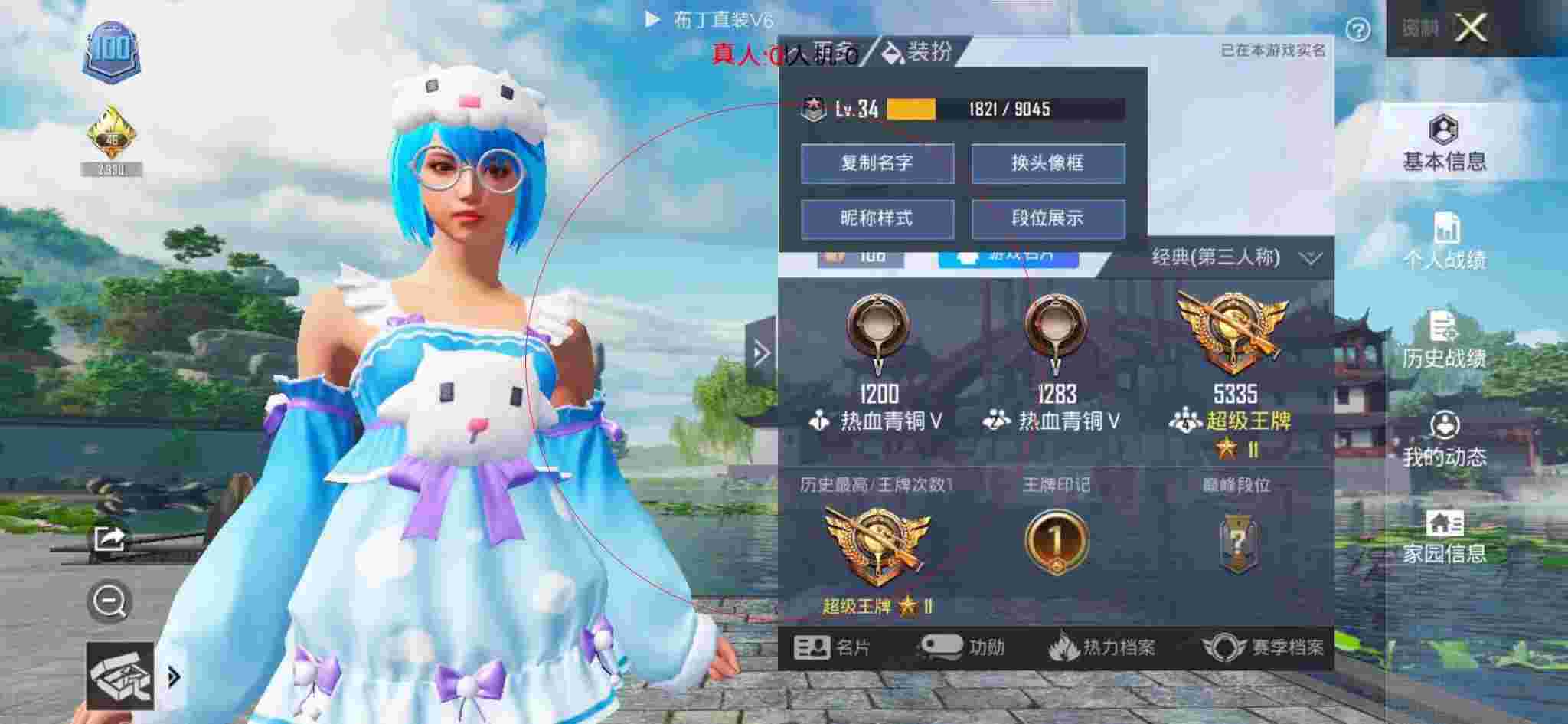和平精英布丁直装透视 - 和平精英之辅助系统辅助预览图